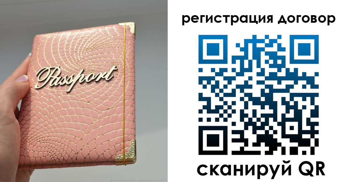прописка иностранных граждан в Кыштыме