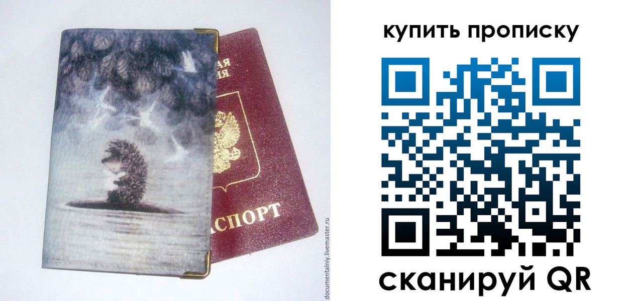 прописка в квартире в Кыштыме