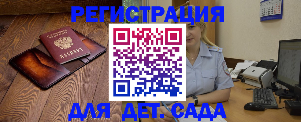 прописка законно в Кыштыме