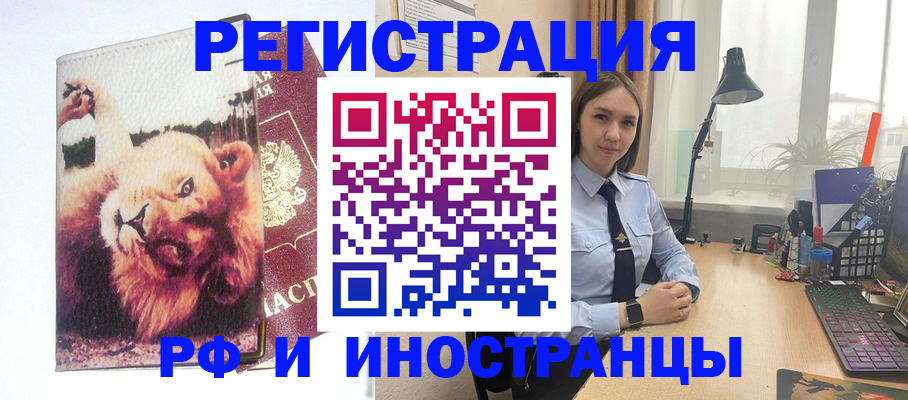 временная регистрация госуслуги в Кыштыме