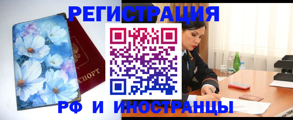 миграционный учет в Кыштыме