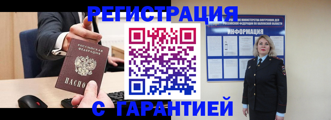 временная регистрация в Кыштыме