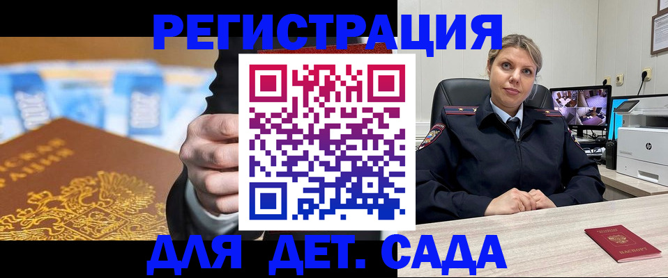 прописка паспорт в Кыштыме