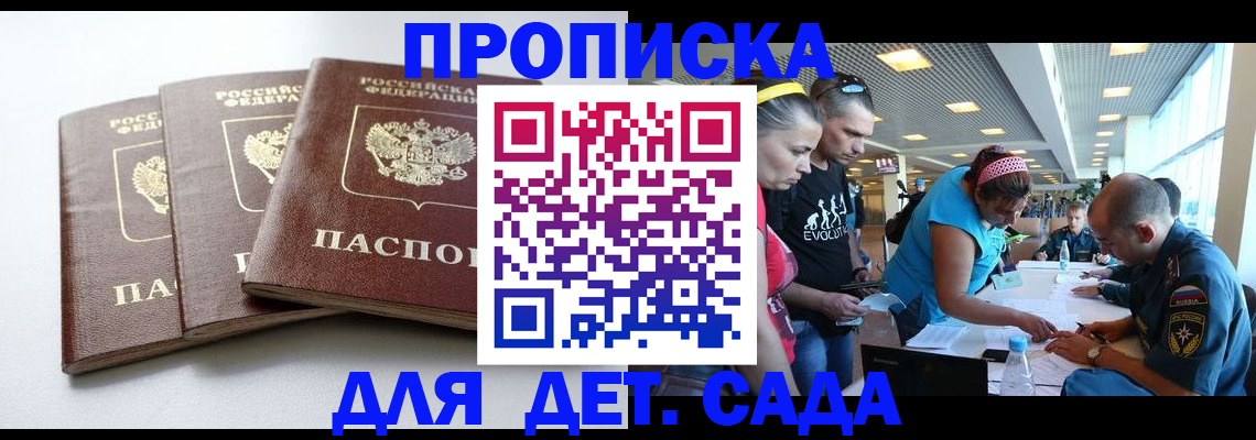 прописка паспорт в Кыштыме